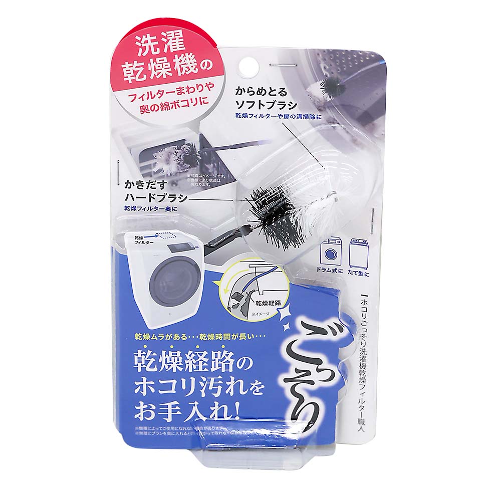 コジット　ホコリごっそり洗濯機乾燥フィルター職人