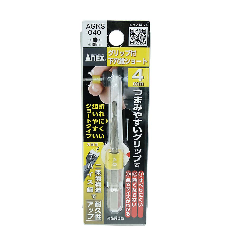 ANEX グリップ付下穴錐ショート 4mm AGKS-040　AGKS-040