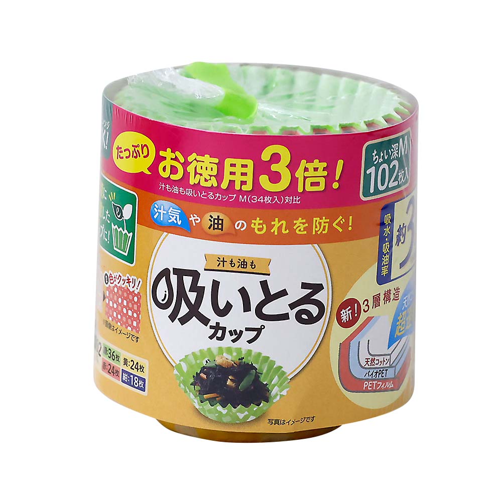 お徳用３倍吸いとるケースＭ　４色