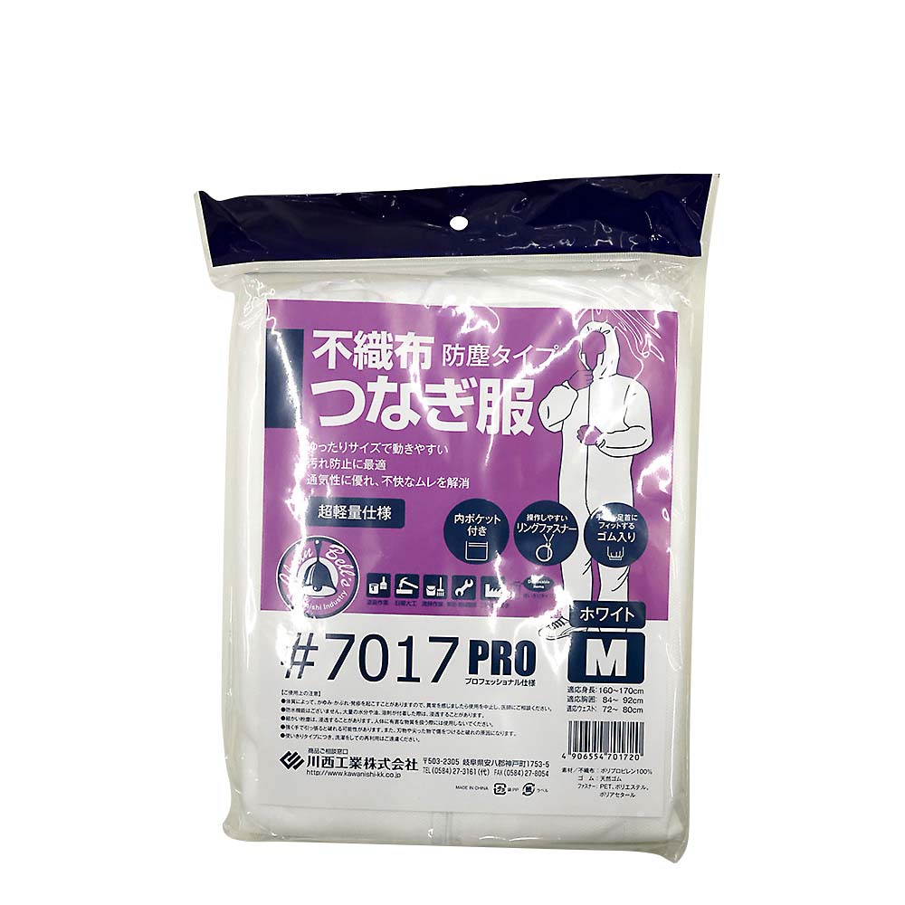 不織布つなぎ服　防塵タイプM