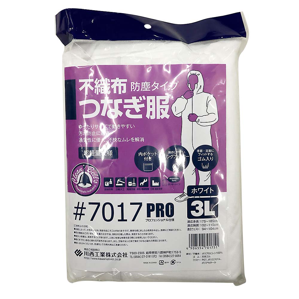 不織布つなぎ服　防塵タイプ3L