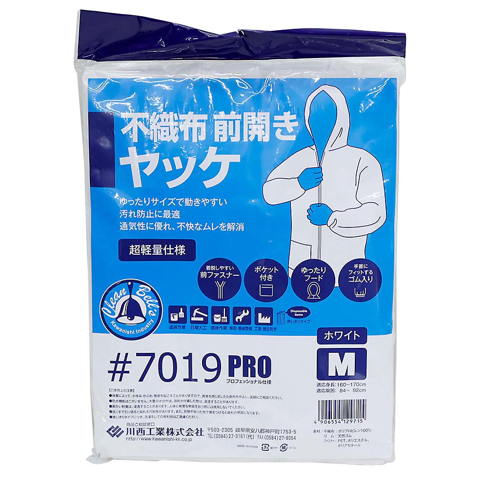 不織布前開きヤッケM