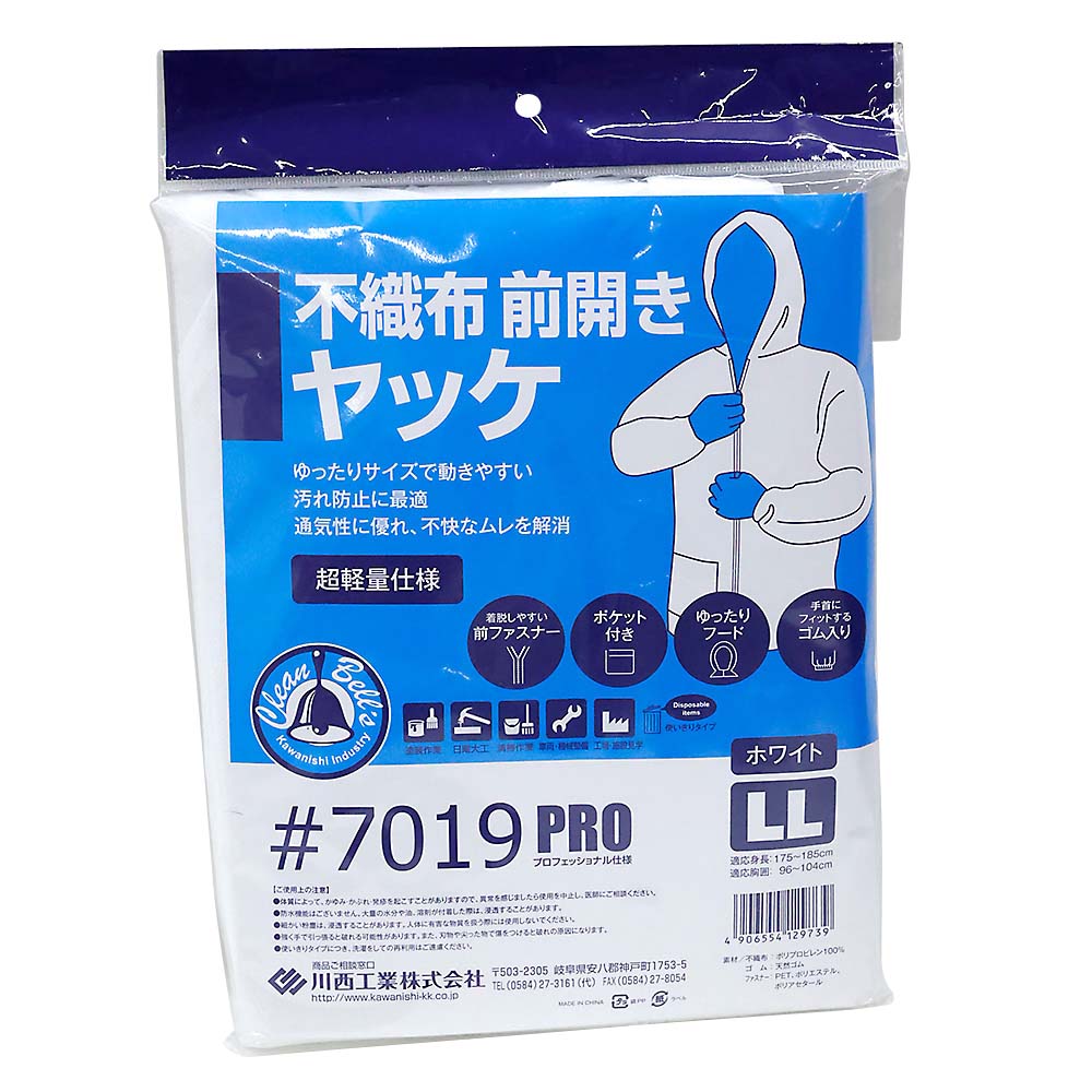 不織布前開きヤッケLL