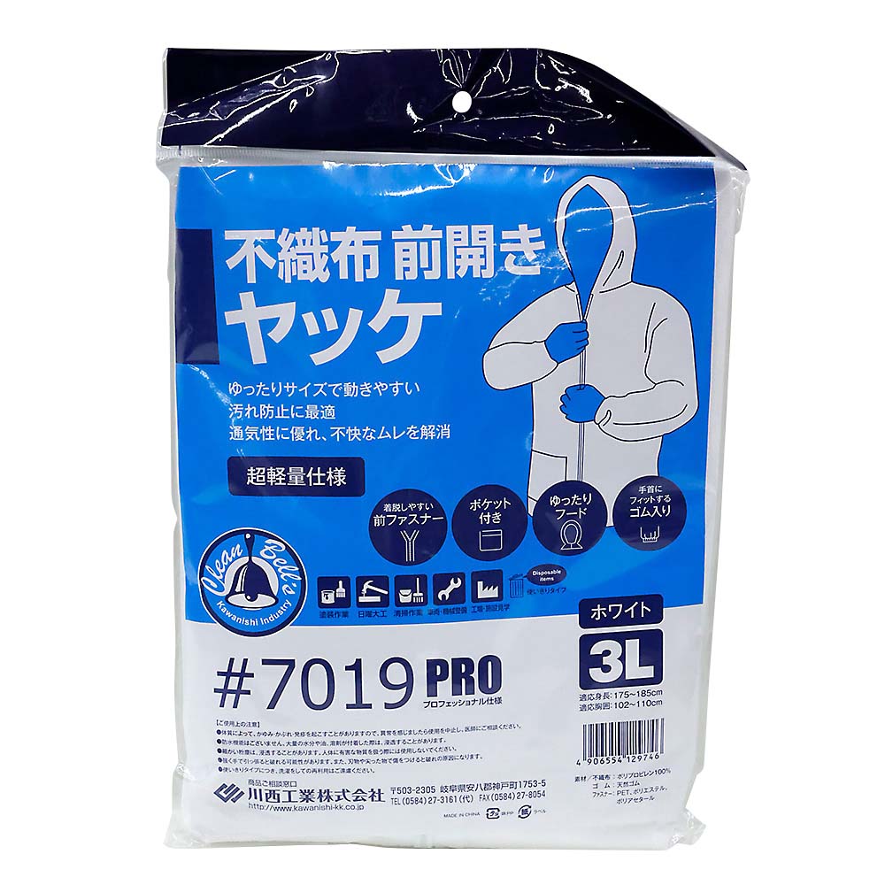 不織布前開きヤッケ3L