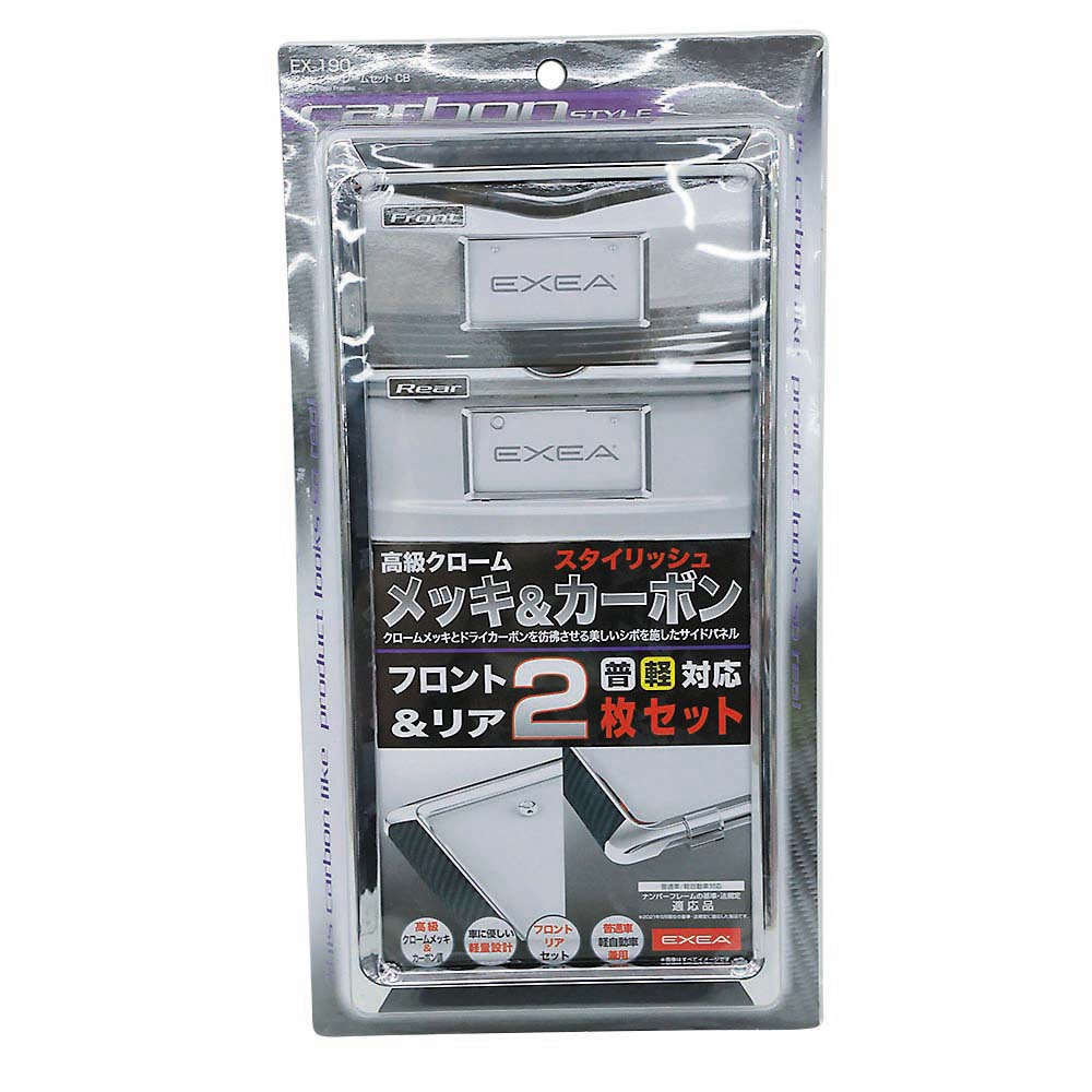 アクセントフレームセット CB　EX190