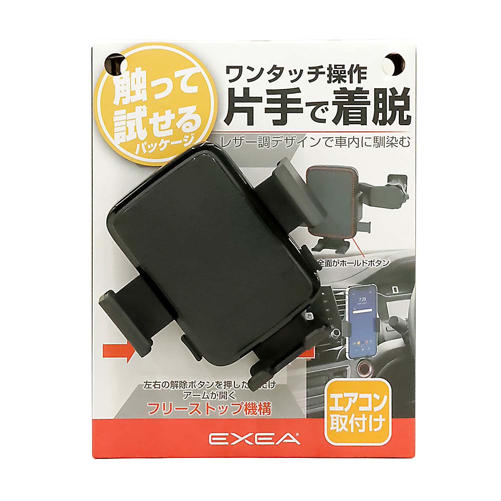 スマホホルダー　EC240