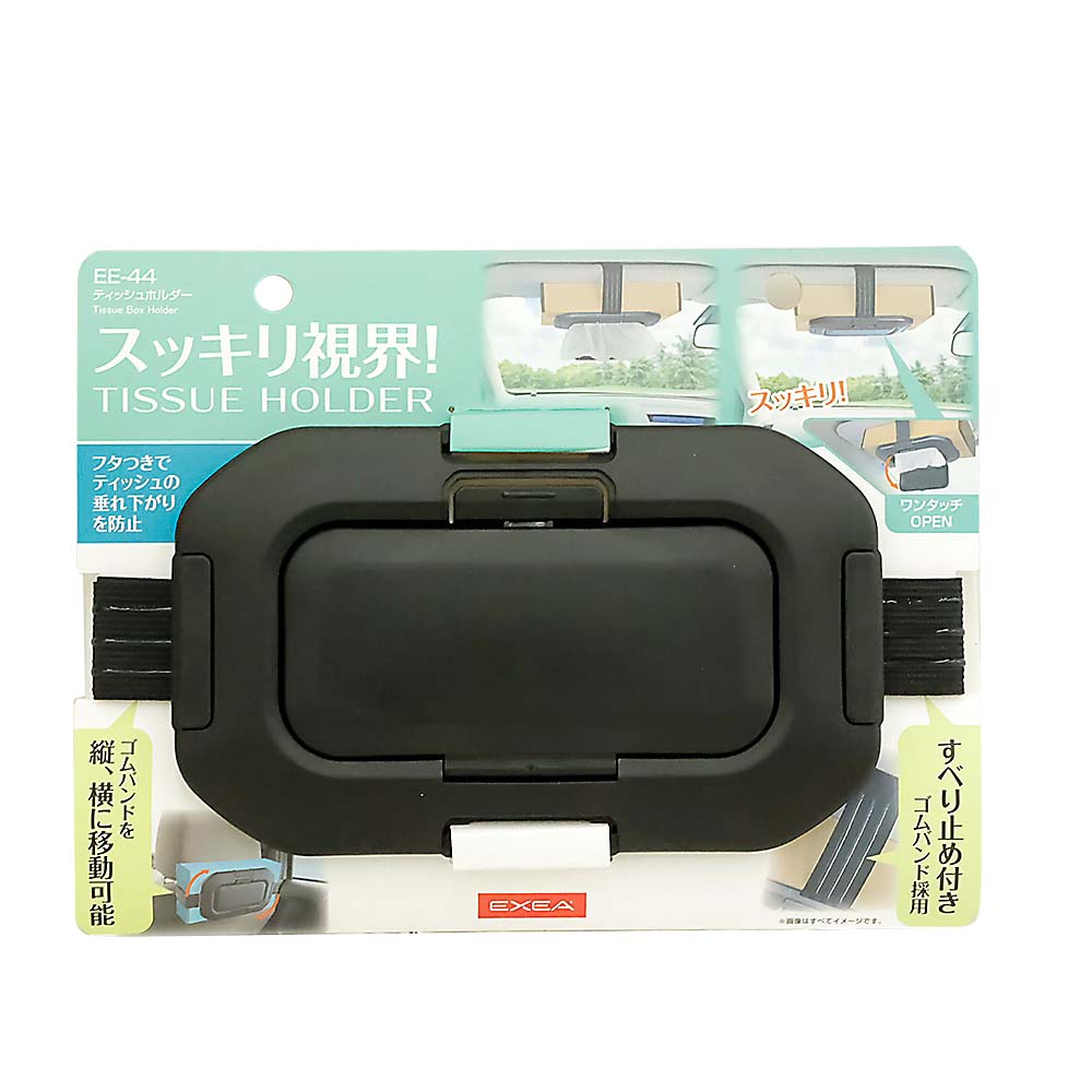 ティッシュホルダー　ＥＥ４４