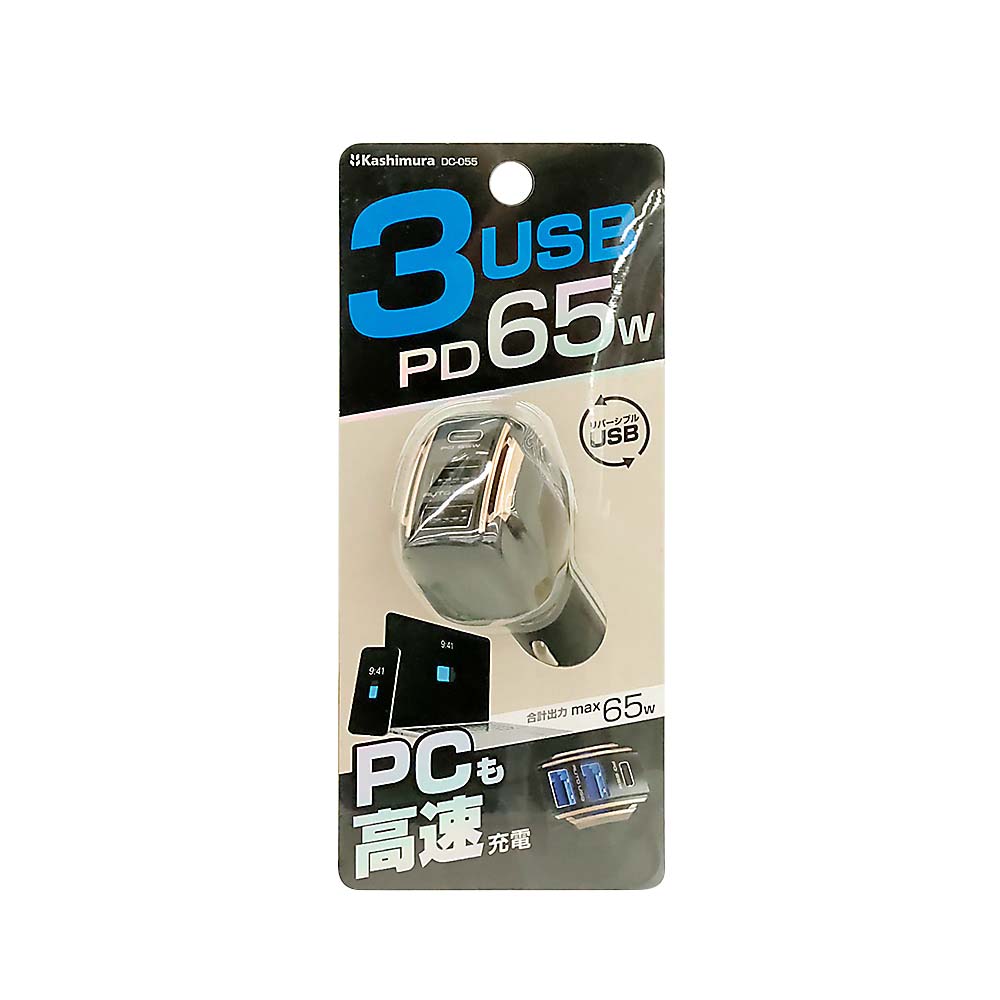 ＤＣ－０５５　ＵＳＢ３ポートＰＤ６５Ｗ　ＤＣ－０５５