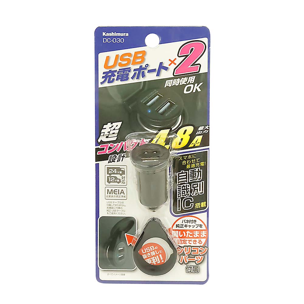 ＤＣ－０３０　ＤＣ／２ポートＵＳＢ４．８Ａ　ＤＣ－０３０
