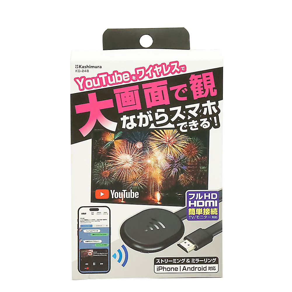ＫＤ－２４８　ミラキャストストリーミング　ＫＤ－２４８