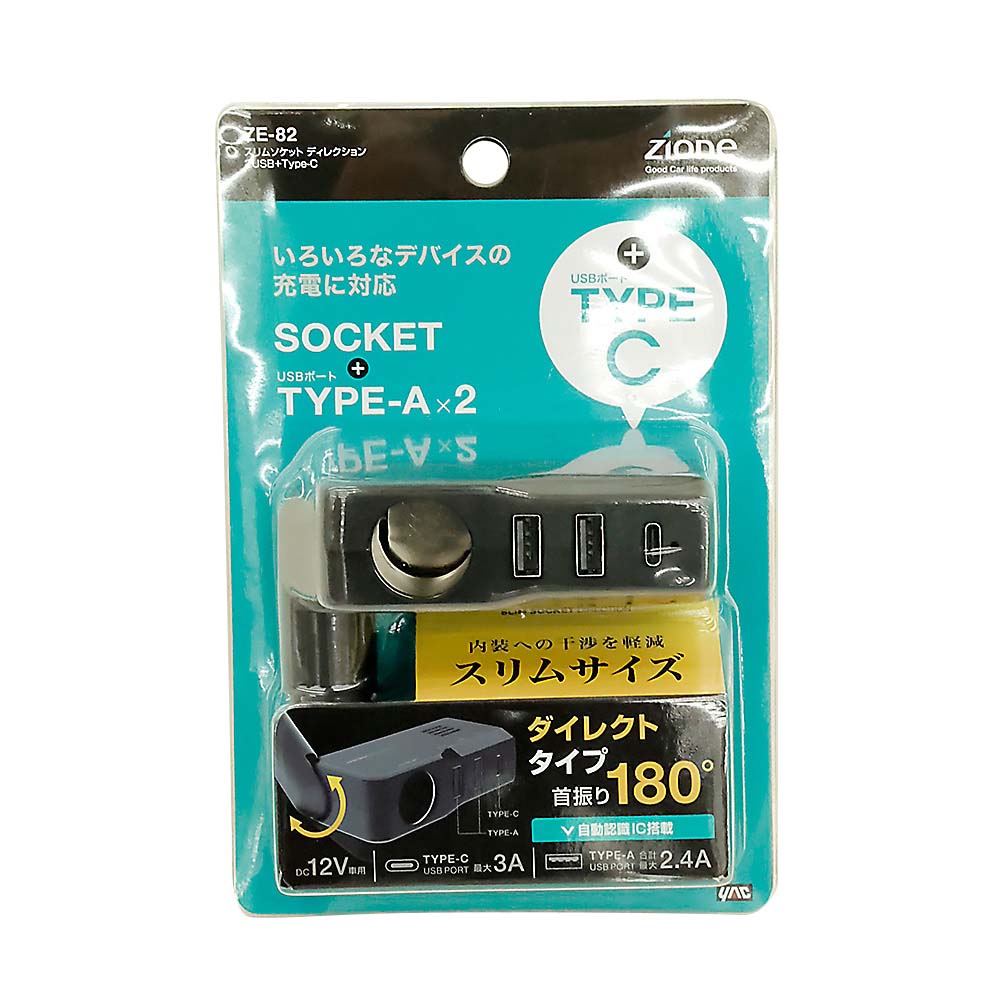 ＺＥ８２　２ＵＳＢＣ５．４Ａソケット　ＺＥ８２