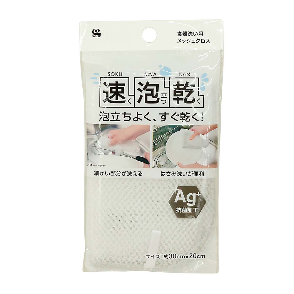 KS-031 抗菌メッシュ食器洗い