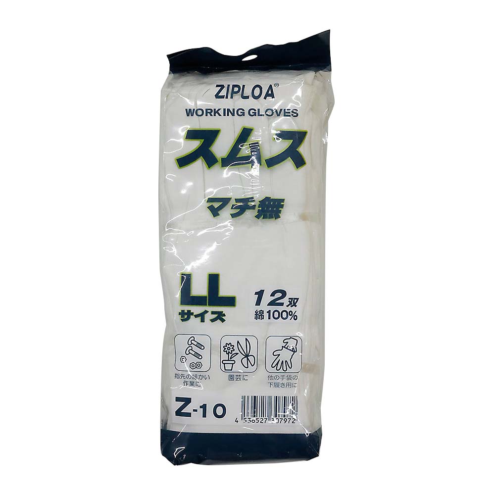 Z10 スムスマチナシ 12P　ホワイト LL