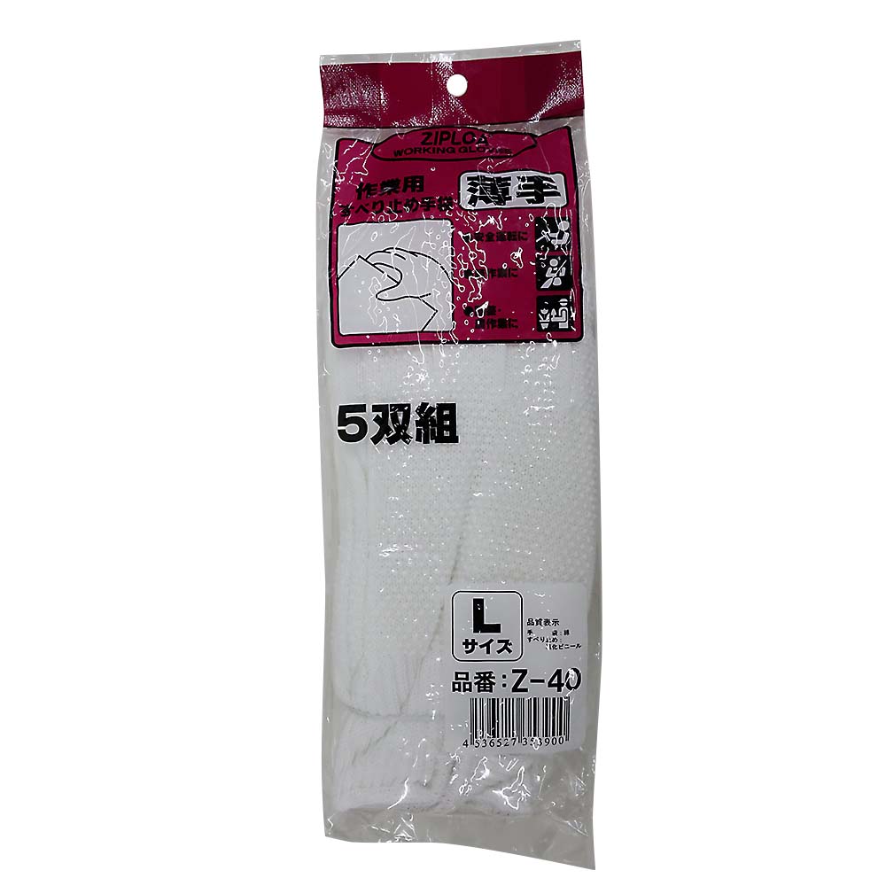Z40 スベリドメ ウスデ5P　ホワイト L