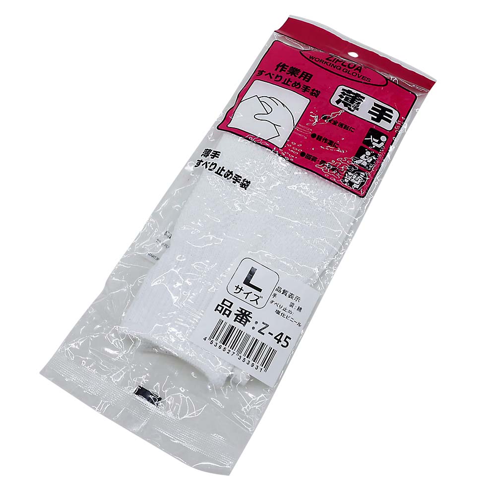 Z45 スベリドメ ウスデ 1P　ホワイト L