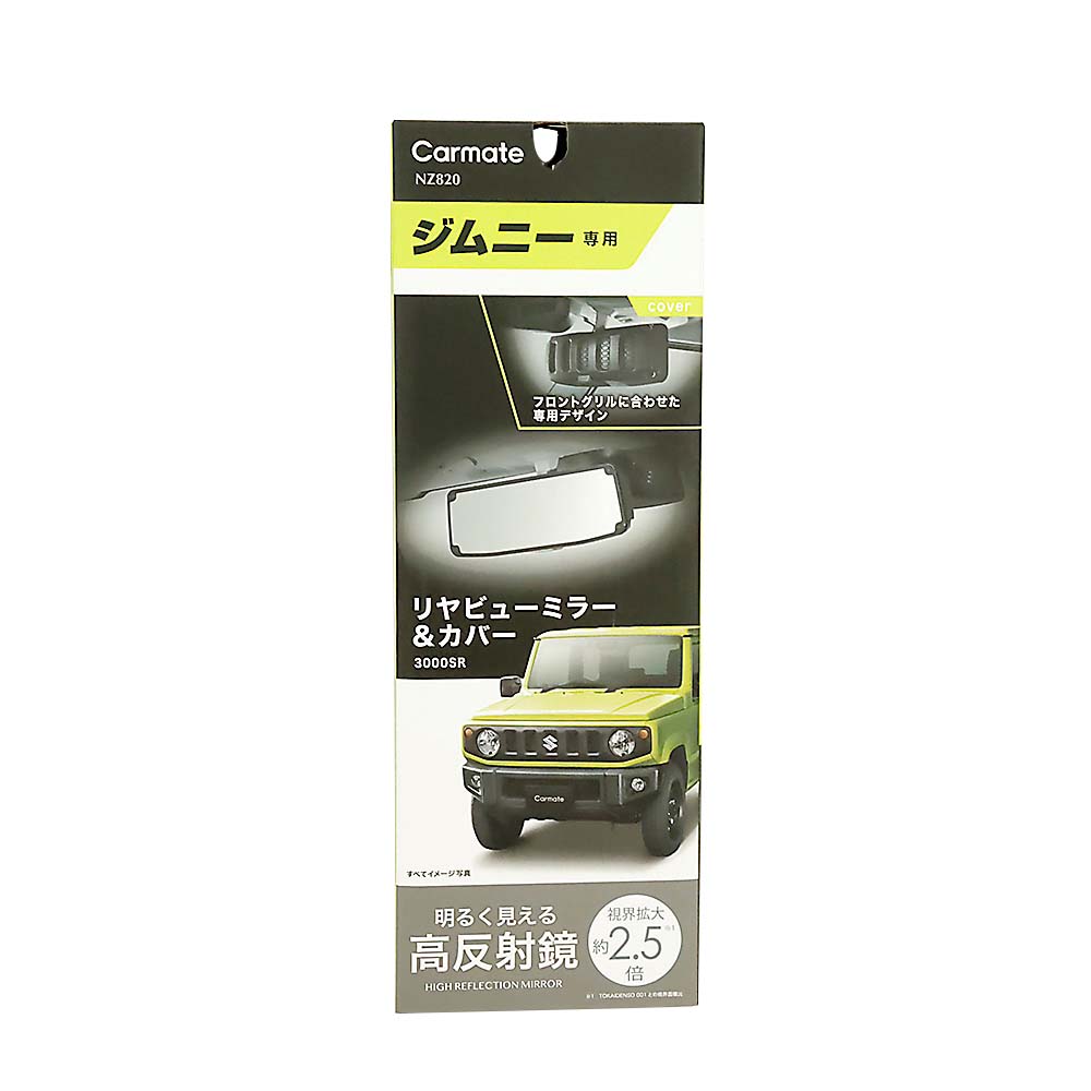 CM NZ820 ジムニーセンヨウミラー&カバー　NZ820
