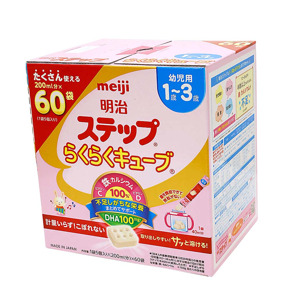 明治ステップ らくらくキューブ1680g 3箱セット