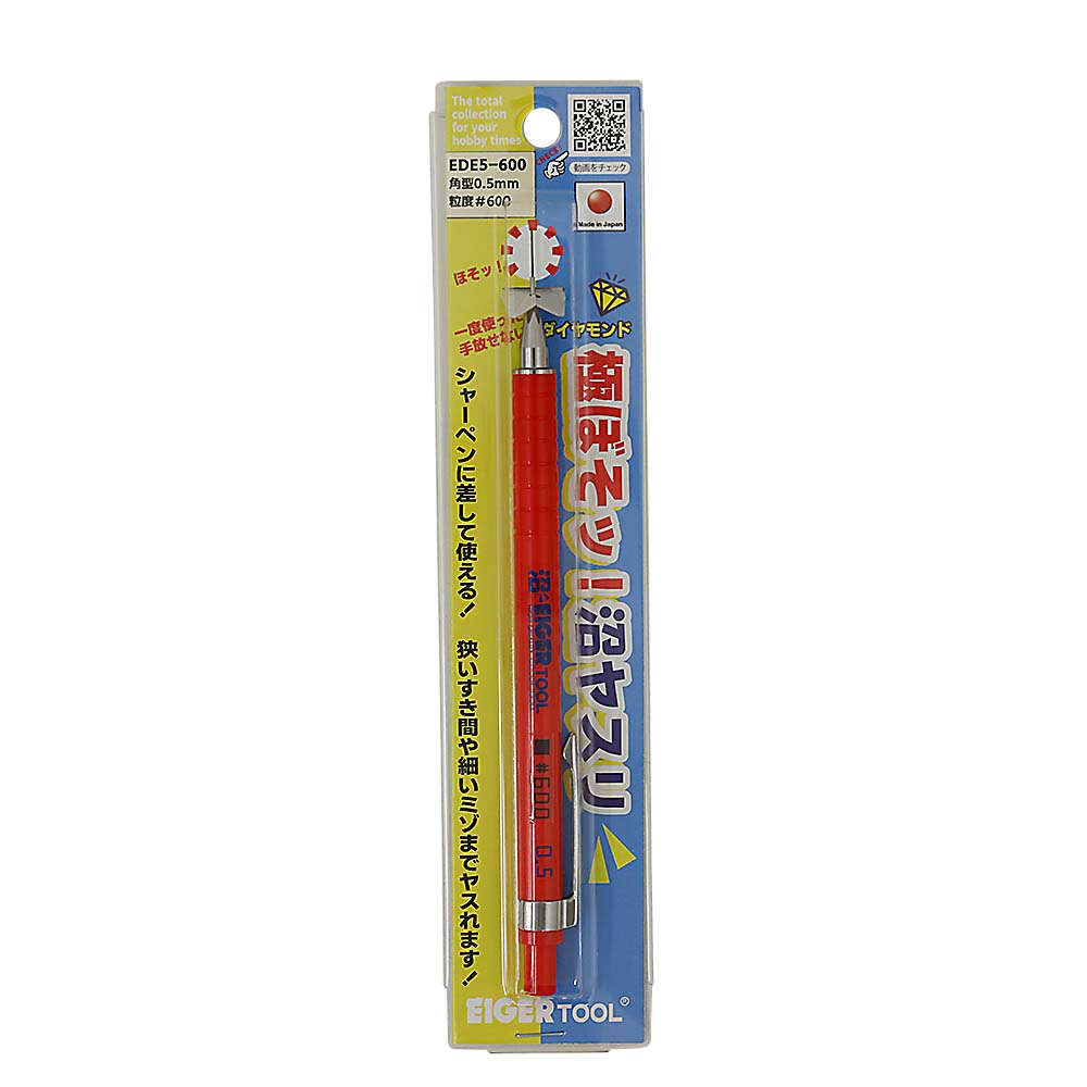 沼ヤスリ 角型0.5mm #600　EDE5-600