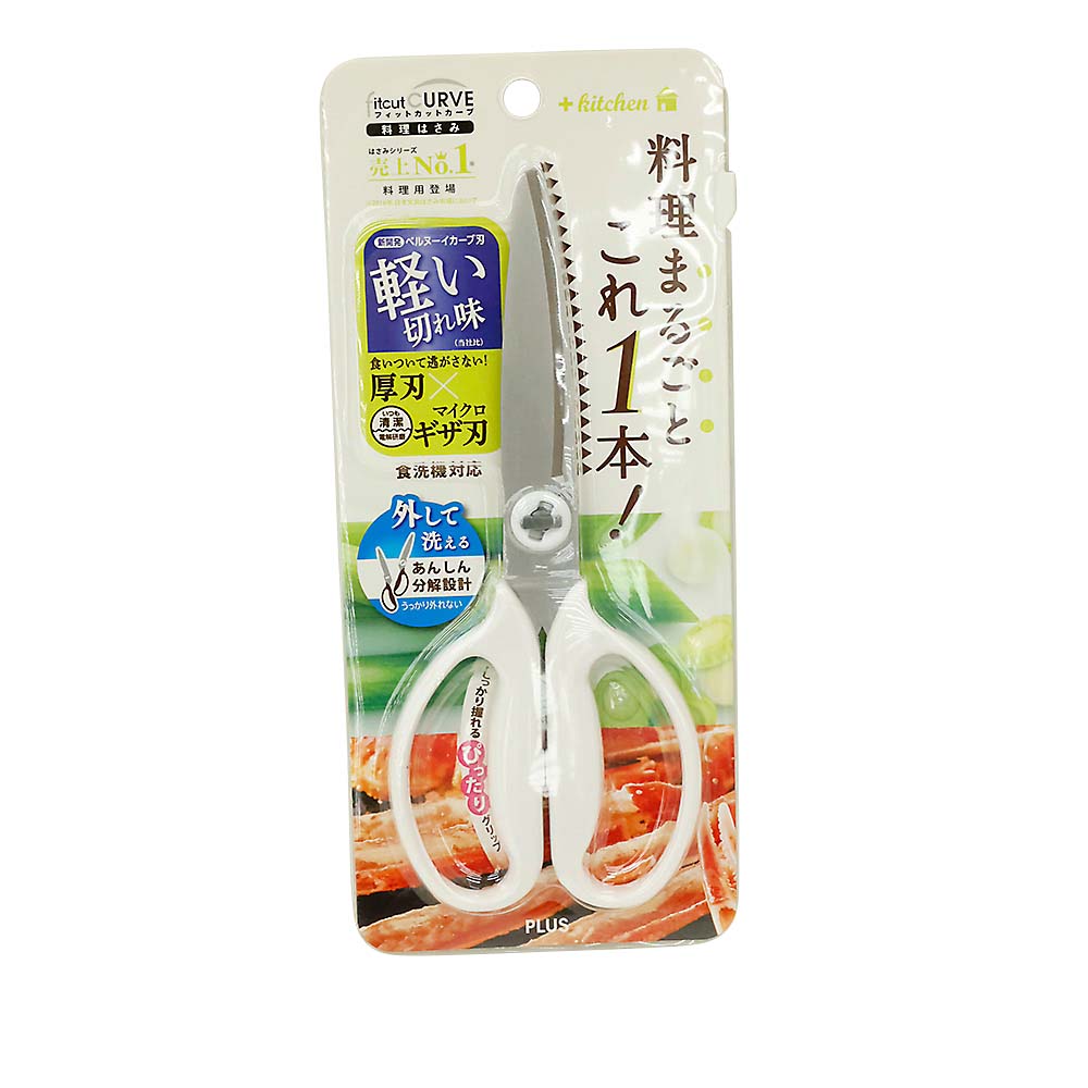 フィットカットカーブ料理はさみ　ホワイト