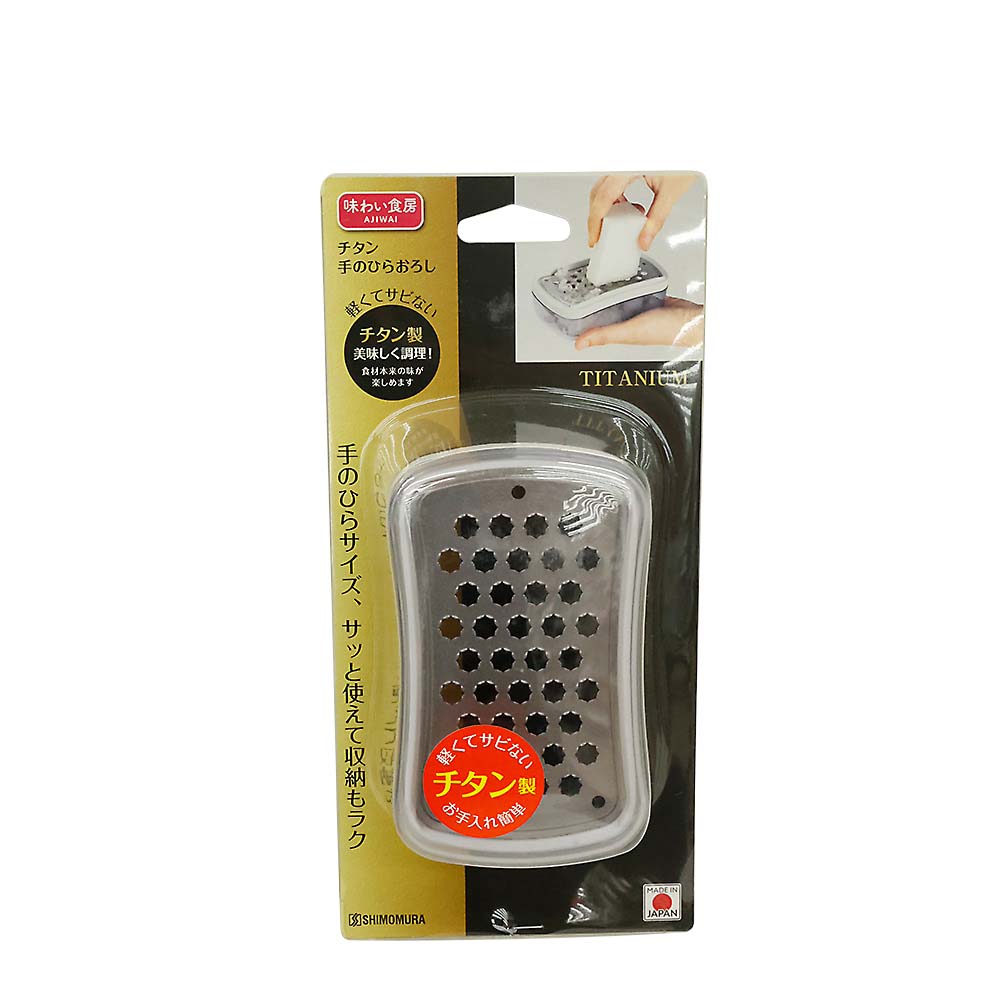味わい食房　チタン手のひらおろし　ＡＴＴ－７４４