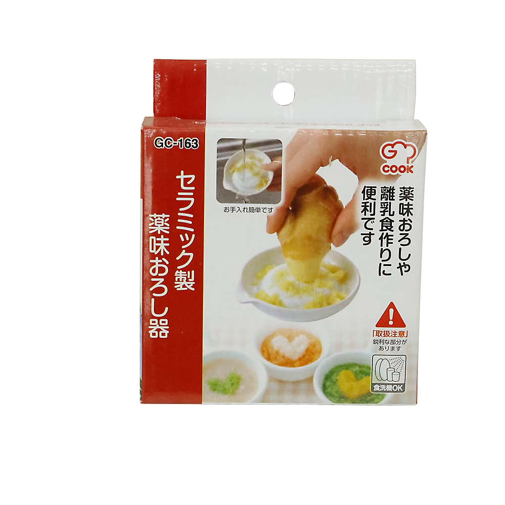 GC セラミック薬味おろし器　GC-163