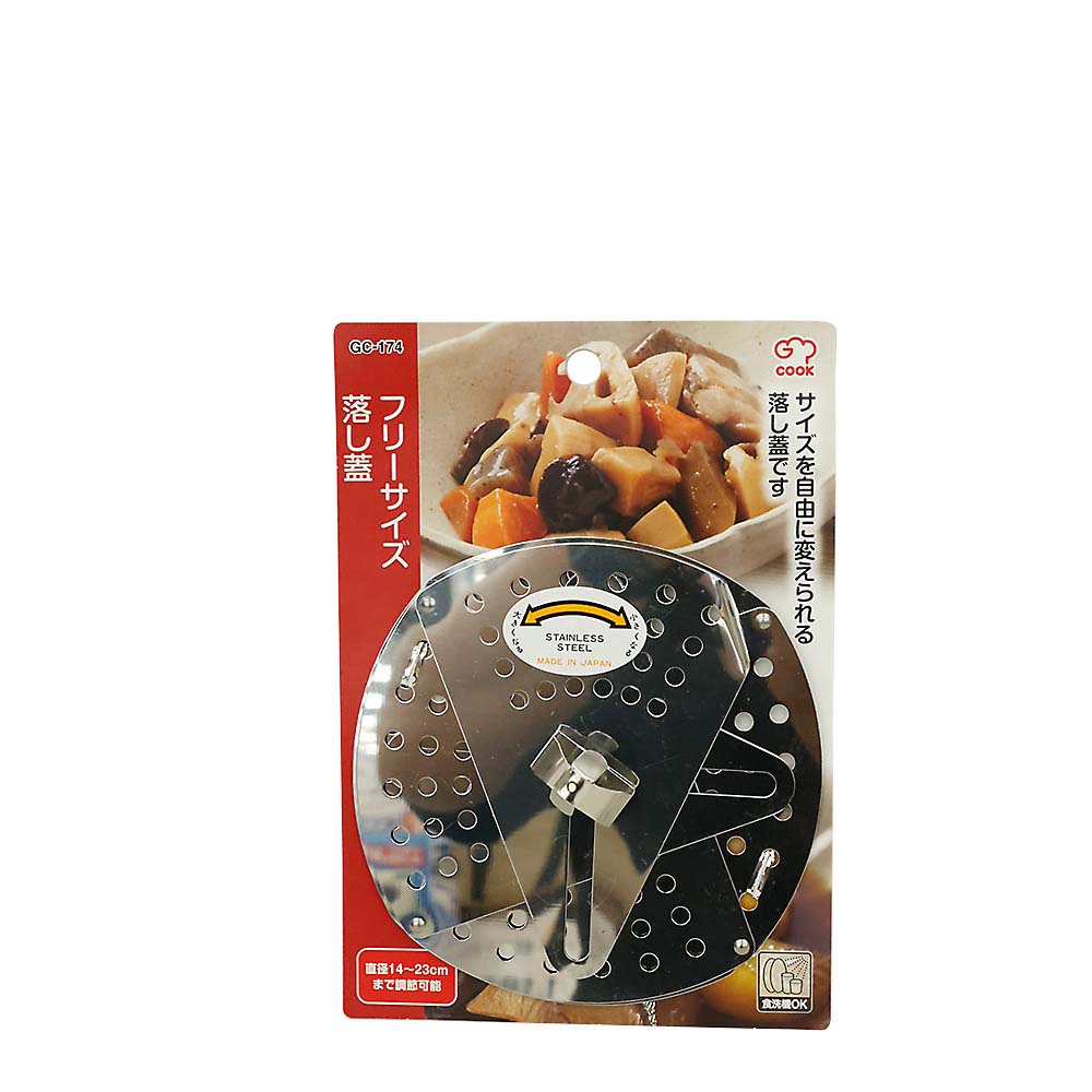 GC フリーサイズ落し蓋　GC-174