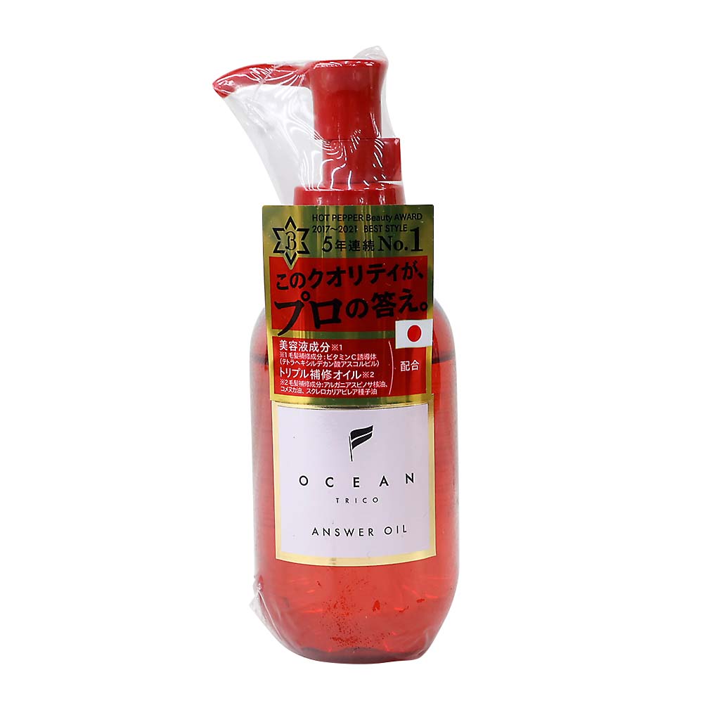 オーシャントリコ　アンサーオイル　１２０ml