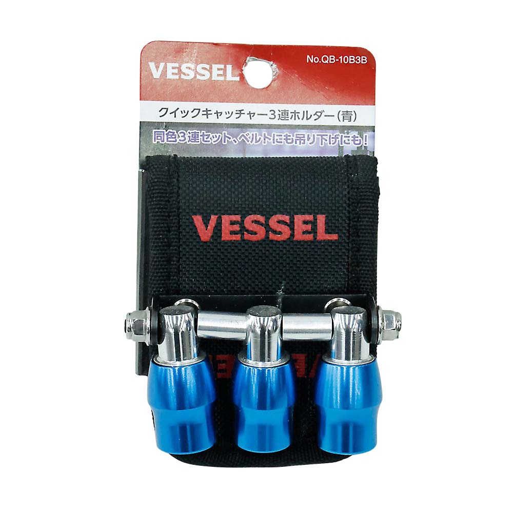 ＶＳ　クイックキャッチャー３連ホルダーＱＢ‐１０Ｂ３Ｂ