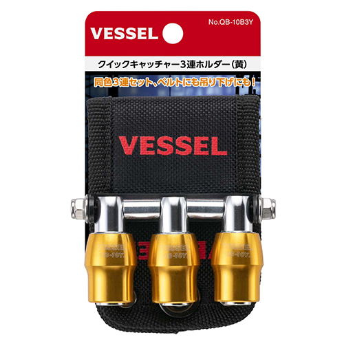 ＶＳ　クイックキャッチャー３連ホルダーＱＢ‐１０Ｂ３Ｙ