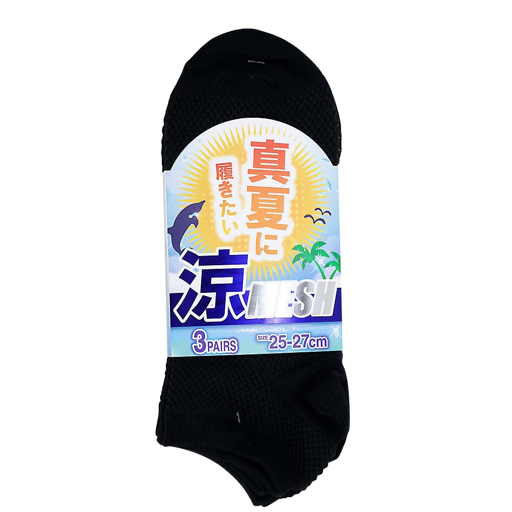 シンシソウメッシュスニーカークロ３Ｐ　５２２１９－０　５２２１９－０