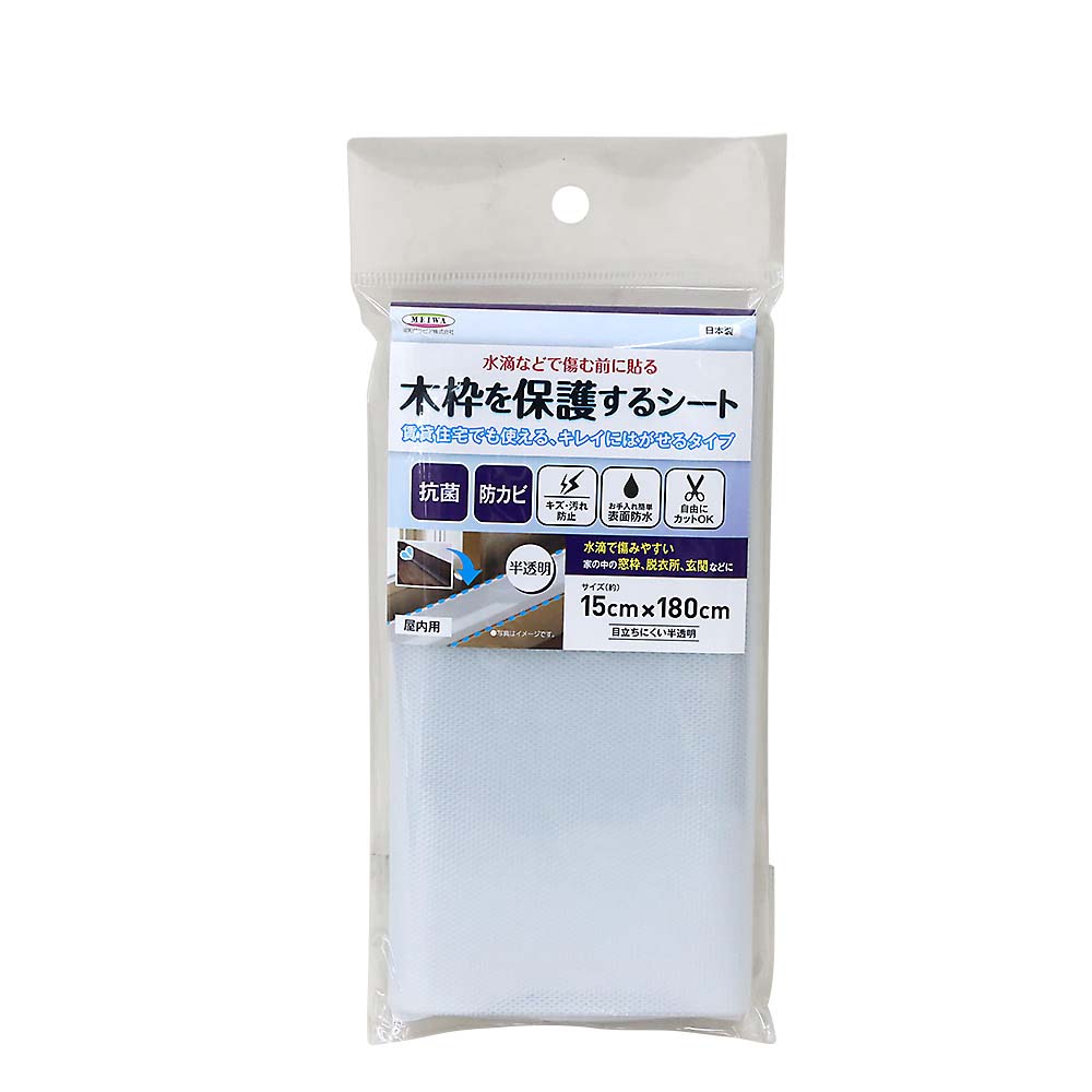 木枠を保護するシート KH-01 15cmx180cm
