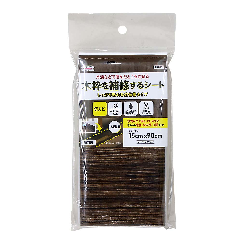 木枠を保護するシート KH-02木目BR 15cmx90cm