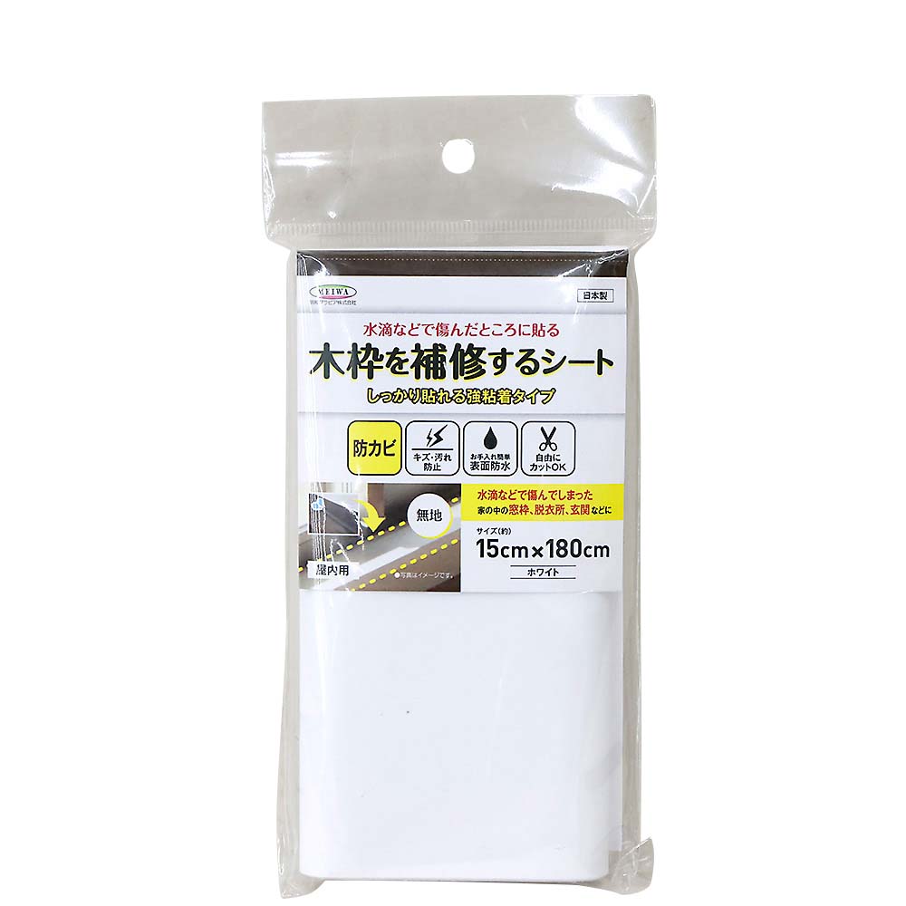 木枠を保護するシート KH-03無地WH 15cmx180cm