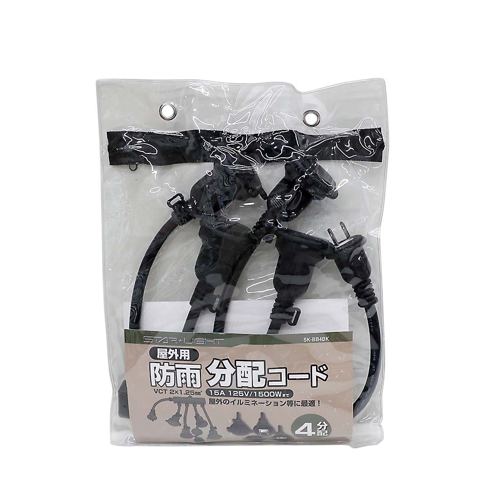 屋外用防雨分配コード 4分配 SK－BB4BK | ジョイフル本田