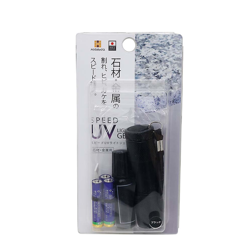 スピードＵＶライトジェル　石材金属用セット　ブラック
