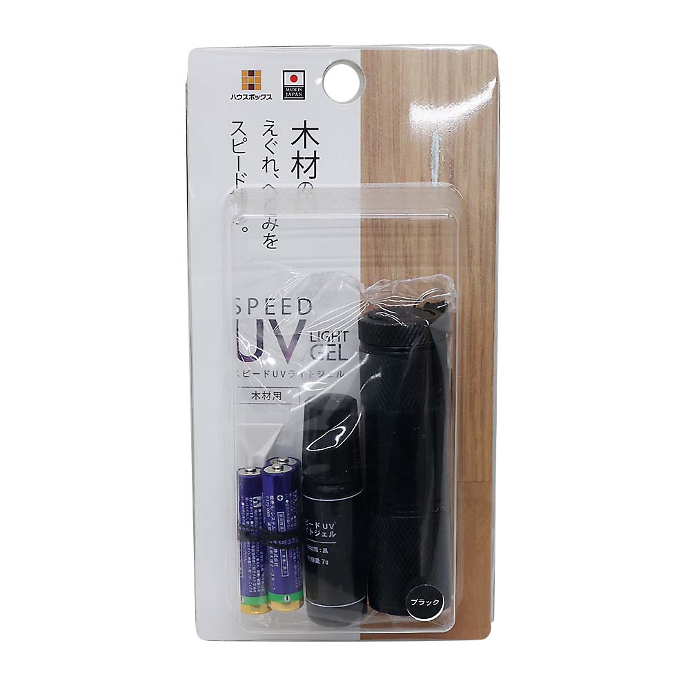 スピードＵＶライトジェル　木材用セット　ブラック