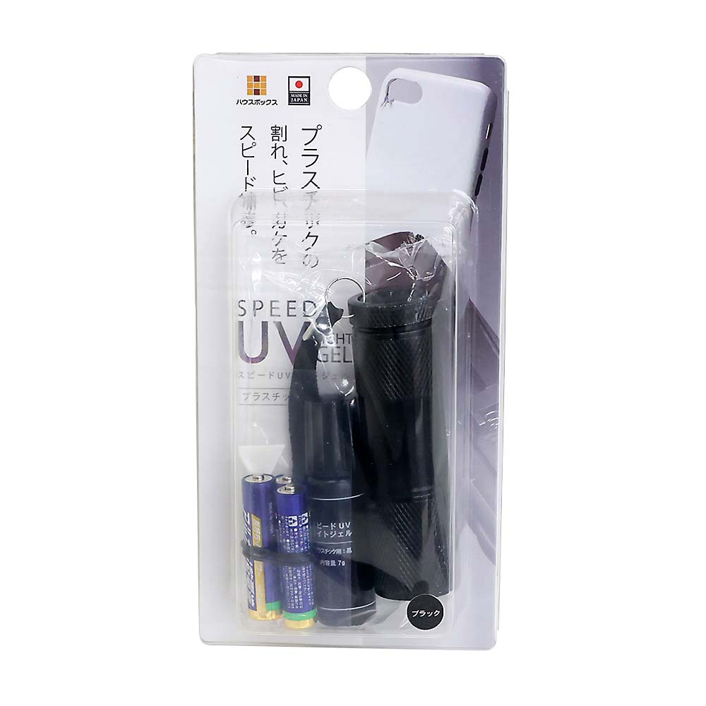 スピードＵＶライトジェル　プラスチック用セット　ブラック