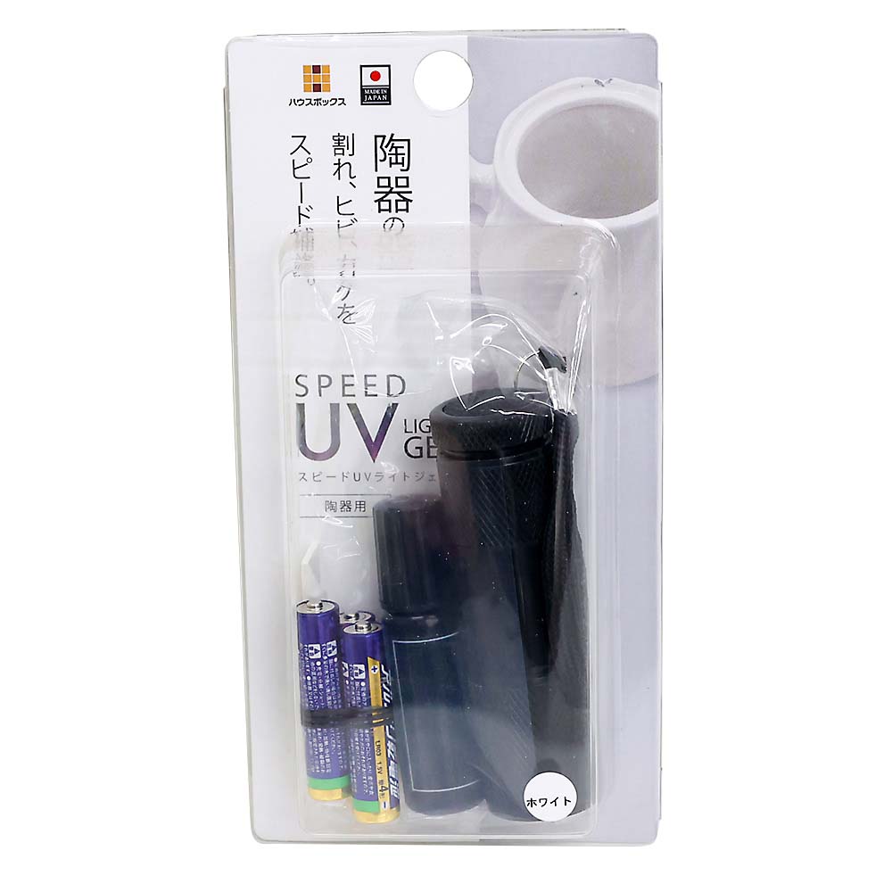 スピードＵＶライトジェル　陶器用セット　ホワイト