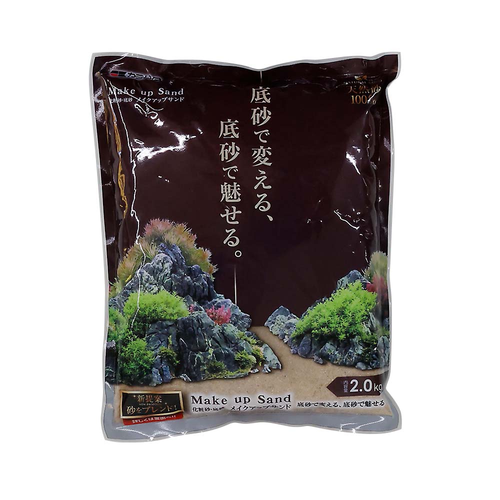 カミハタ　メイクアップサンド（リバー）　２．０ｋｇ