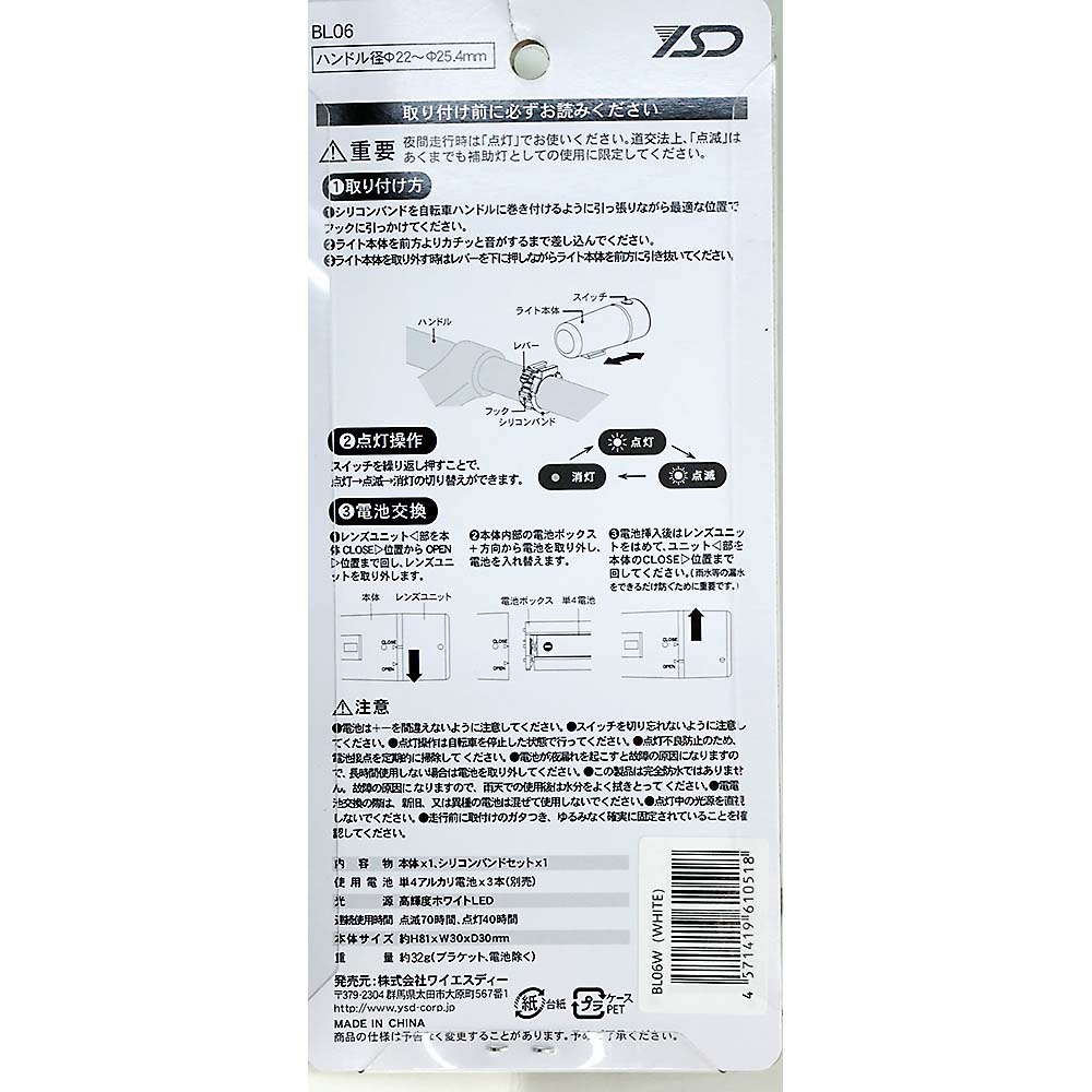 BL06W LEDバッテリーライト ホワイト