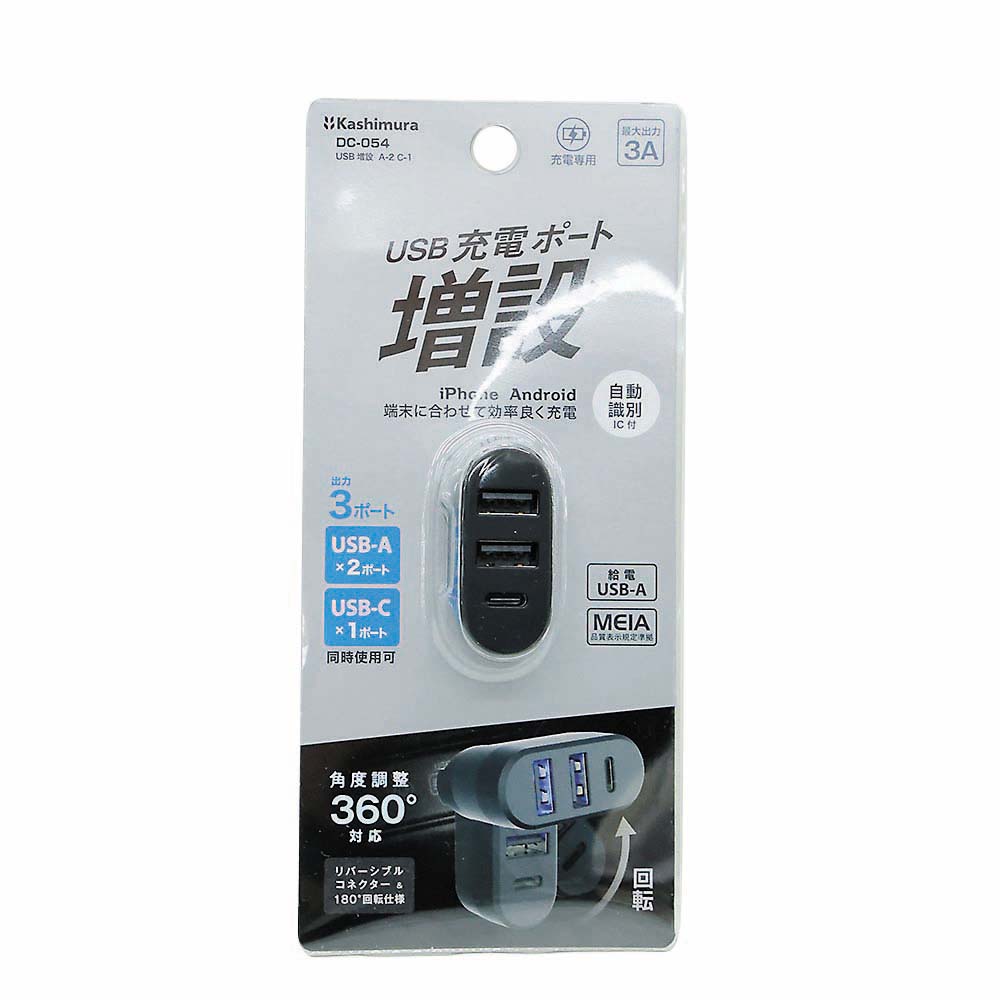 カシムラ　ＤＣ－０５４　ＵＳＢコネクタ　２ＵＳＢ／ＴＹＰＥ－Ｃ　ＤＣ－０５４