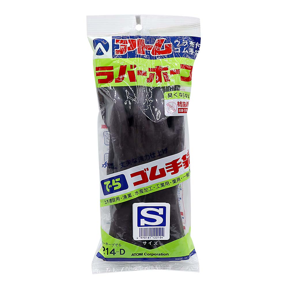 214-D ラバーホープ でら S