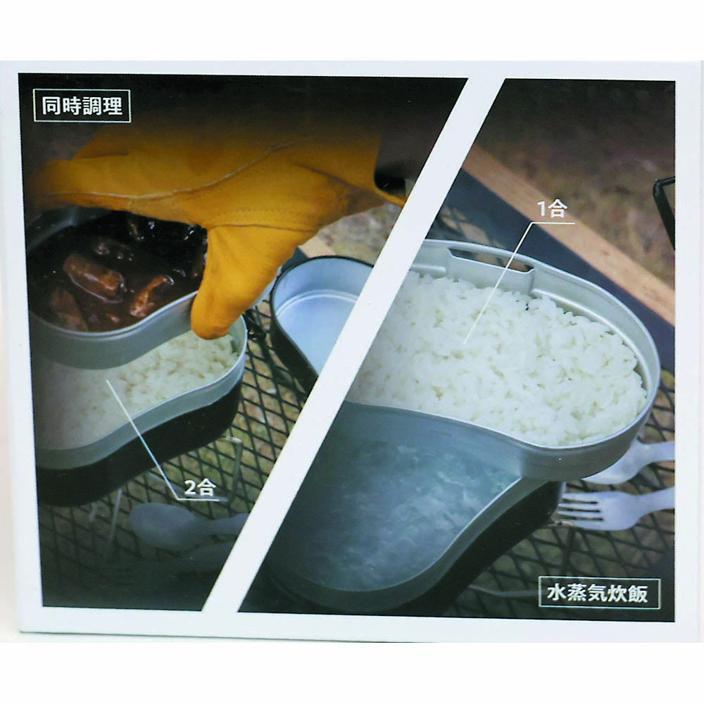 ２合飯盒　ＢＤ９２２ＢＫ