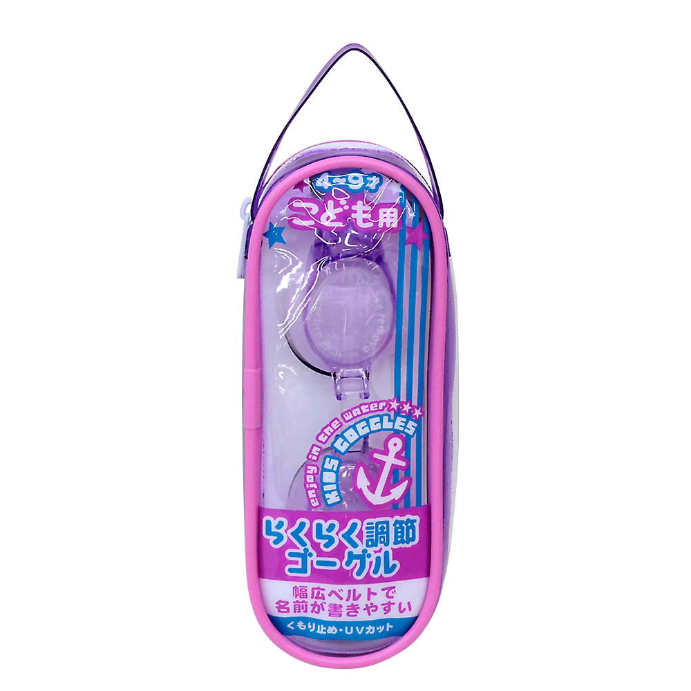 子供用調節ゴーグル　４－９歳　Ｙ７３１３　ＬＶＣ