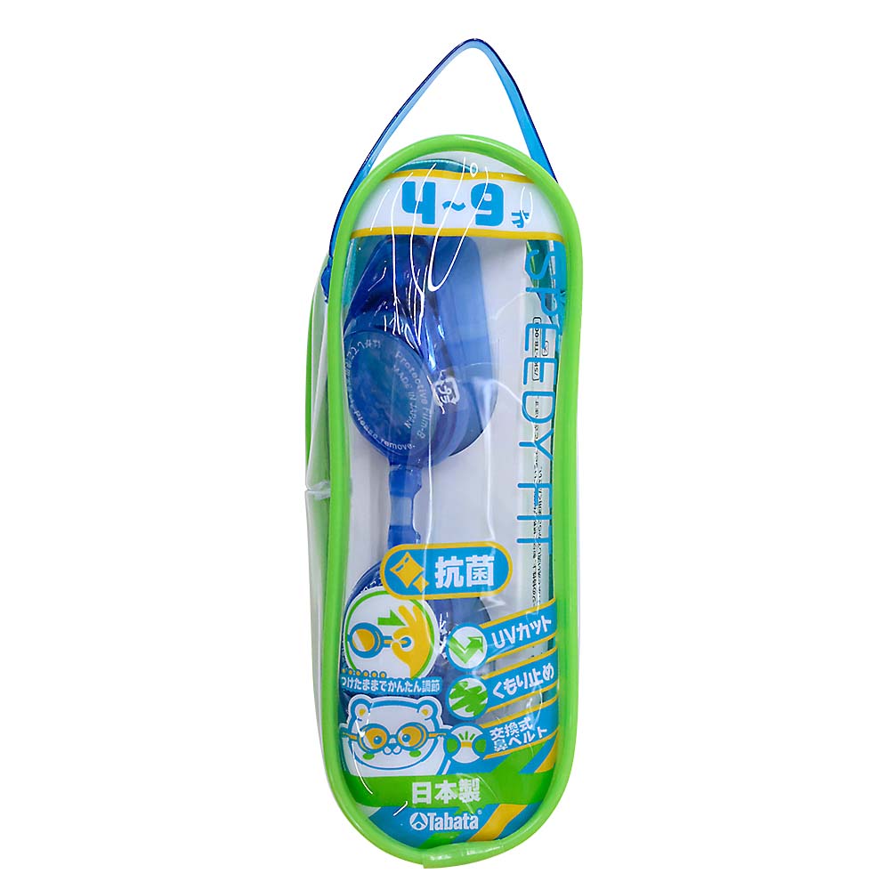 子供用SPEEDY FIT抗菌ゴーグル 4-9歳　H4311AYZ BL
