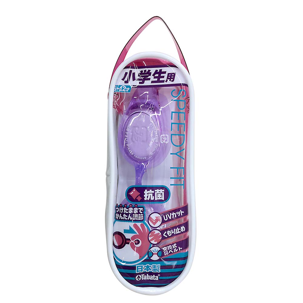 子供用SPEEDY FIT抗菌ゴーグル 6-12歳　H4420AYZ LV