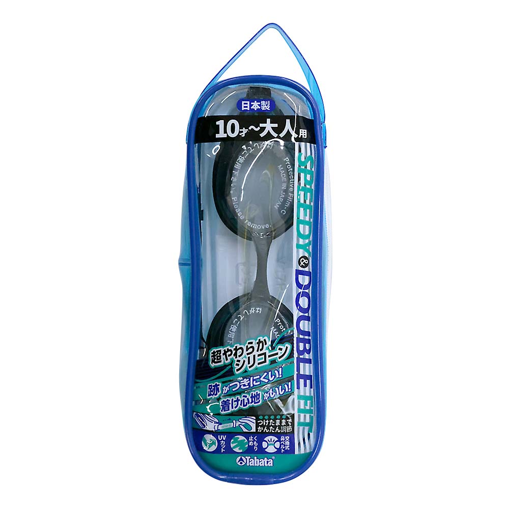 大人用ＳＰＥＥＤＹ　ＦＩＴダブルフィットゴーグル　Ｈ２１３０ＡＹＺ　ＢＫ