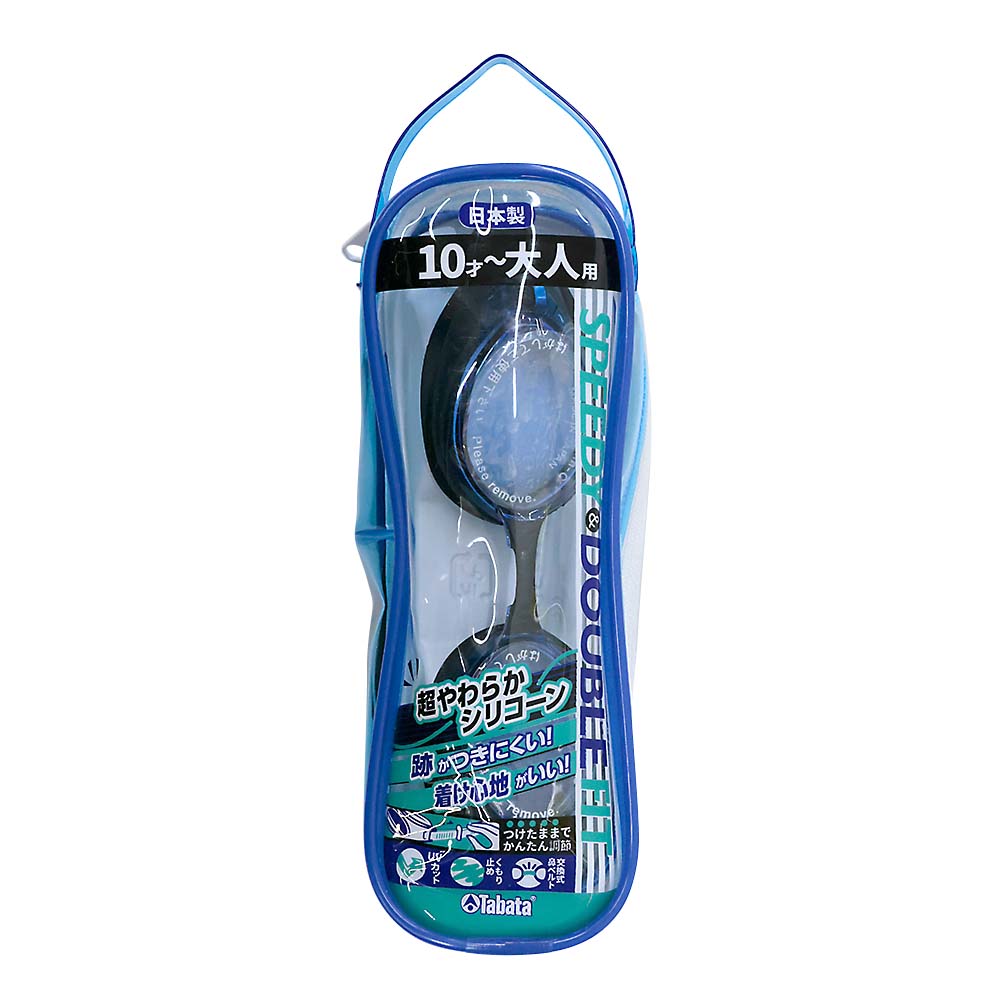 大人用SPEEDY FITダブルフィットゴーグル　H2130AYZ BLBK