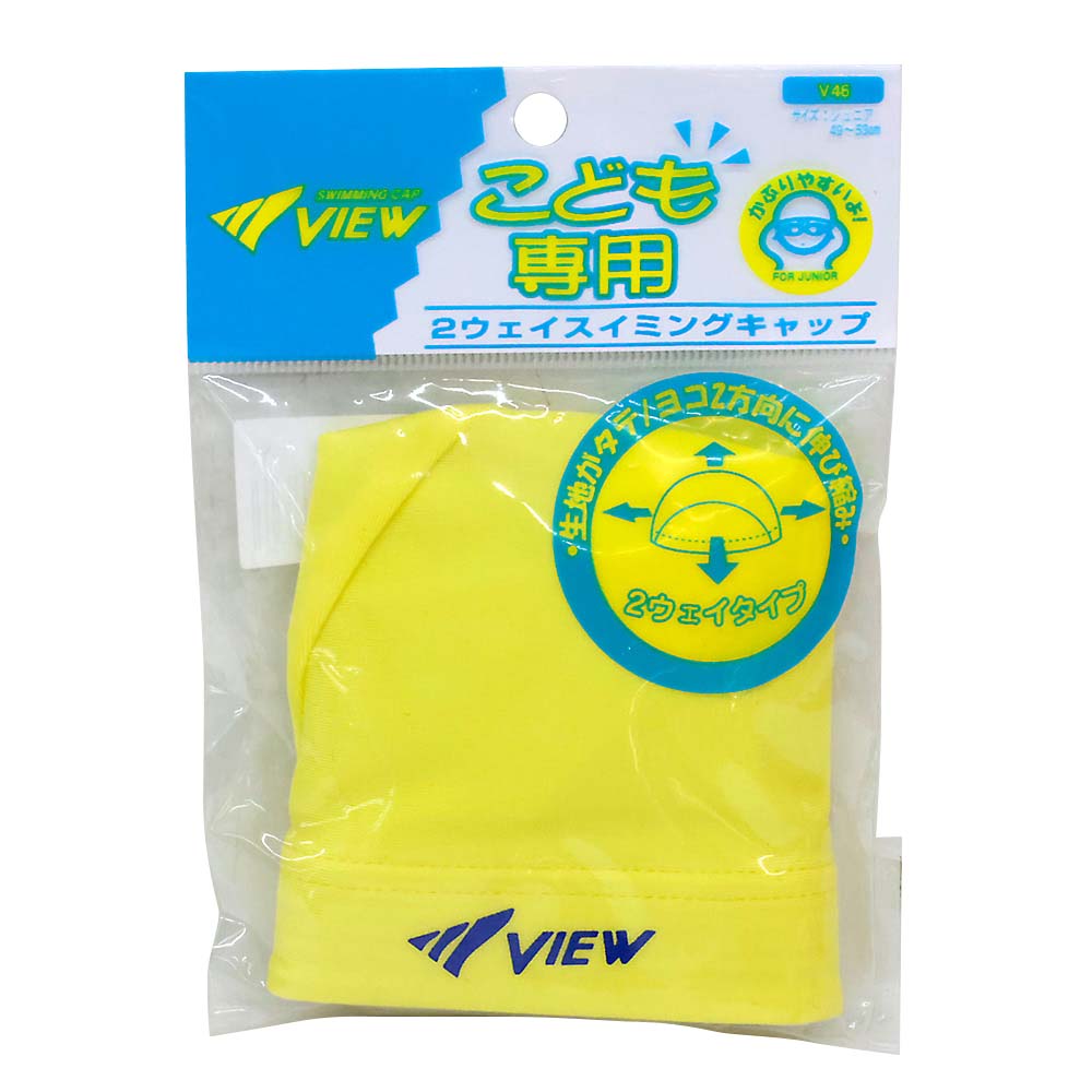 子供用キャップ　V46 Y