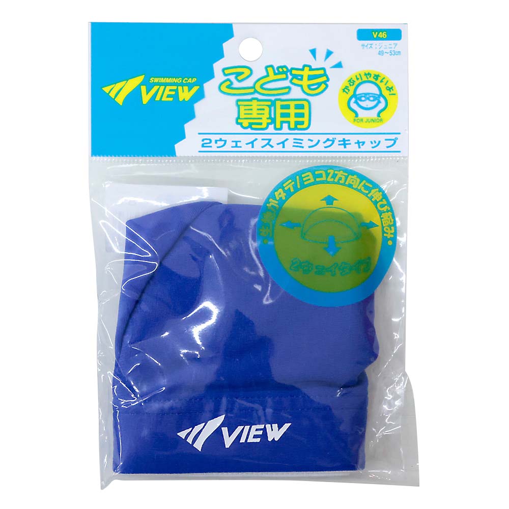 子供用キャップ　V46 BL